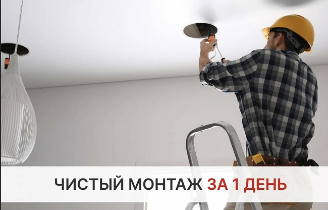 Монтаж осветительных приборов под ключ в Старой Руссе цены от 3057 руб. — купить и заказать профессионально