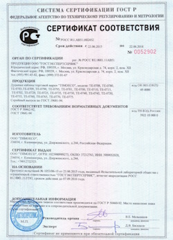 15.10.2024 Старая Русса - Душевые кабины отрговой марки TIMOECO