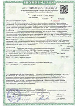 15.04.2025 Старая Русса - Радиаторы центрального отопления стальные панельные