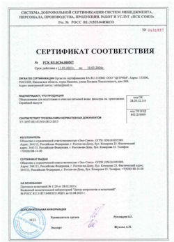 15.05.2025 Старая Русса - Оборудование для подготовки и очистки питьевой воды