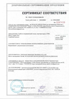 15.06.2025 Старая Русса - Труба из нержавеющей стали
