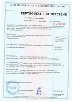 15.08.2025 Старая Русса - Опрессовочный аппарат ручной