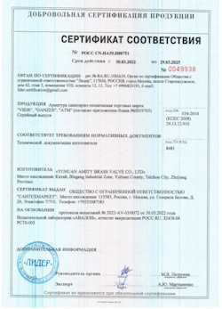 15.09.2025 Старая Русса - Арматура санитарно техническая